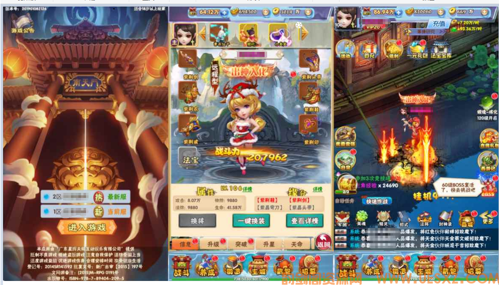 ※Y※J※G※三网H5游戏+南天门H5+