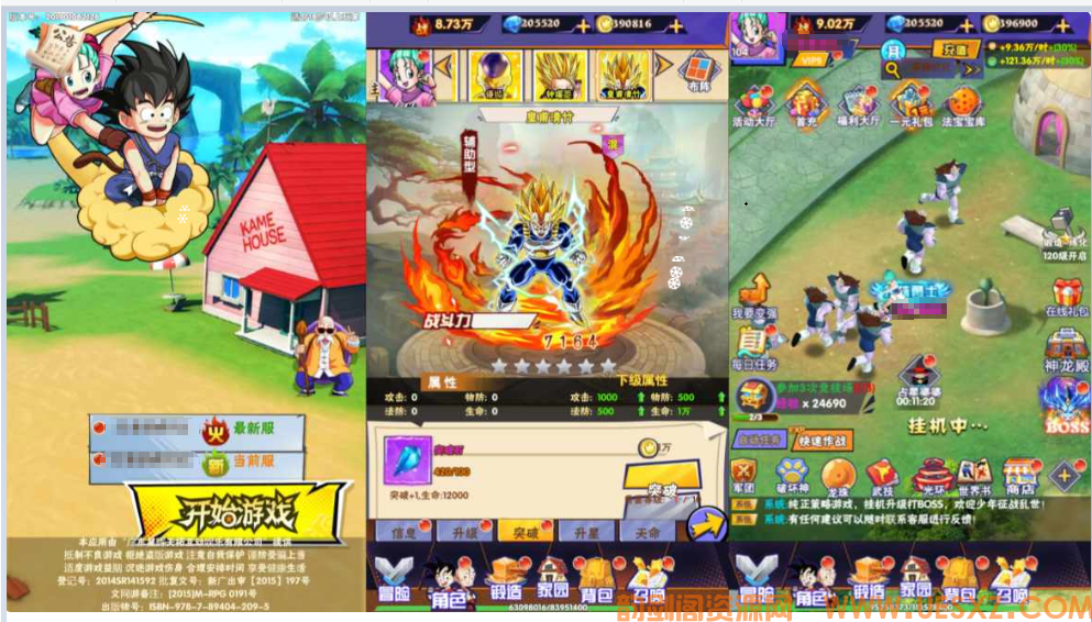 ※Y※J※G※三网H5游戏+龙珠传奇H5