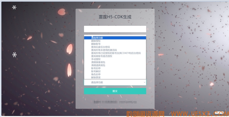 ※Y※J※G※雷霆H5-通配CDK账号授