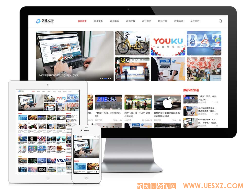 0116响应式创业资讯新闻网站模板