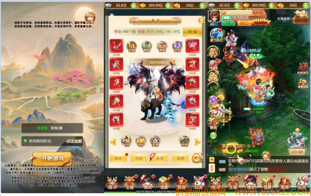 ※Y※J※G※三网H5游戏+仙迹哪吒H5