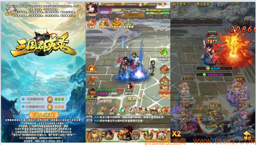 ※Y※J※G※三网H5游戏+三国群英录H