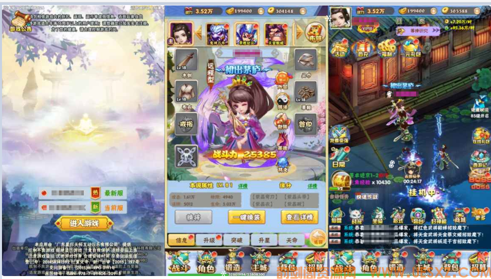 ※Y※J※G※三网H5游戏+九剑OLH5