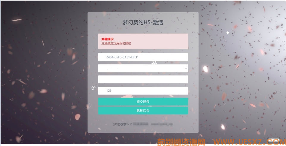 ※Y※J※G※梦幻契约H5-CDK游戏账