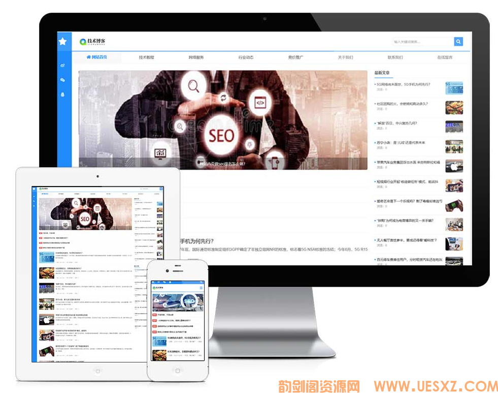 0123响应式技术博客新闻网站模板