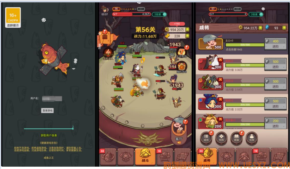 ※Y※J※G※三网H5游戏+咸鱼之王H5