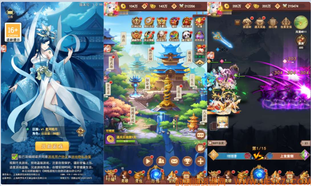 ※Y※J※G※三网H5游戏+放置封神之侠