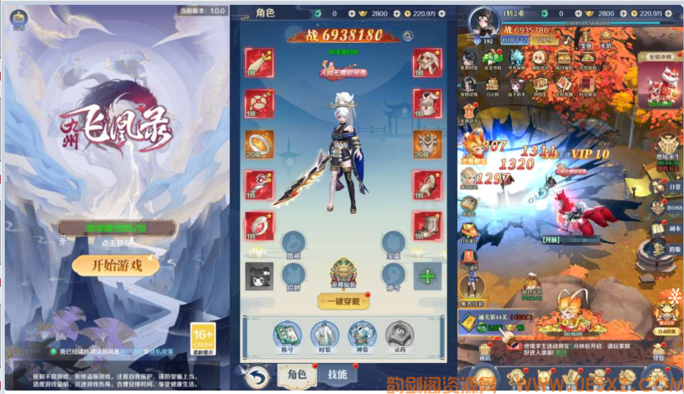 ※Y※J※G※三网H5游戏+九州飞凰录H