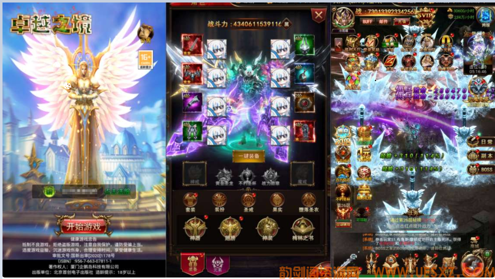 ※Y※J※G※三网H5游戏+奇迹H5之卓