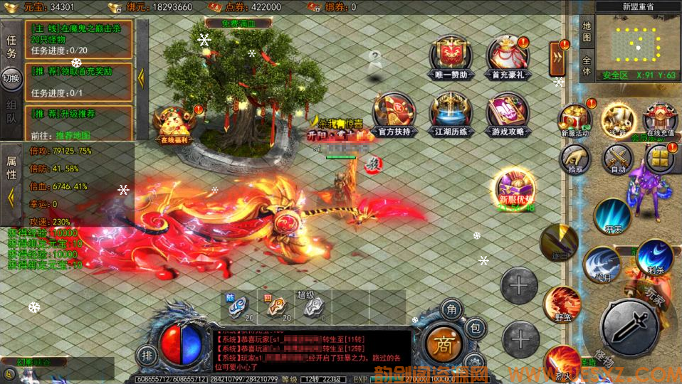 白日门传奇手游【大刀50米】全套服务端源