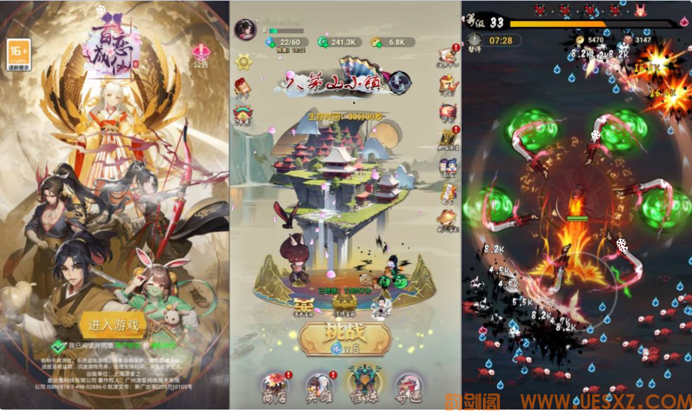 ※Y※J※G※三网H5游戏+百恋成仙H5