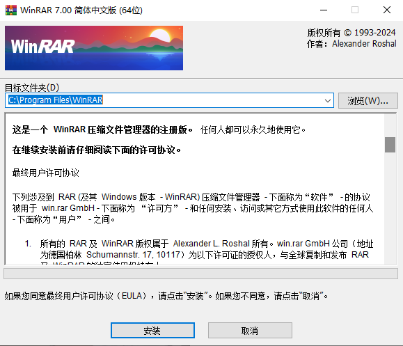 winRAR-压缩文件管理器-韵剑阁