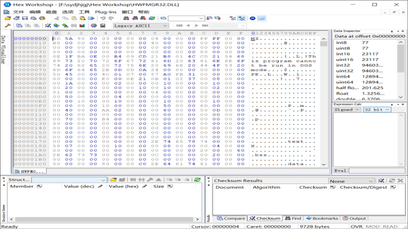 Hex Workshop-中文破解版-韵剑阁