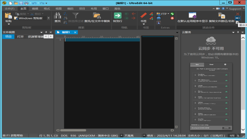 UE_27_x64破解版-韵剑阁