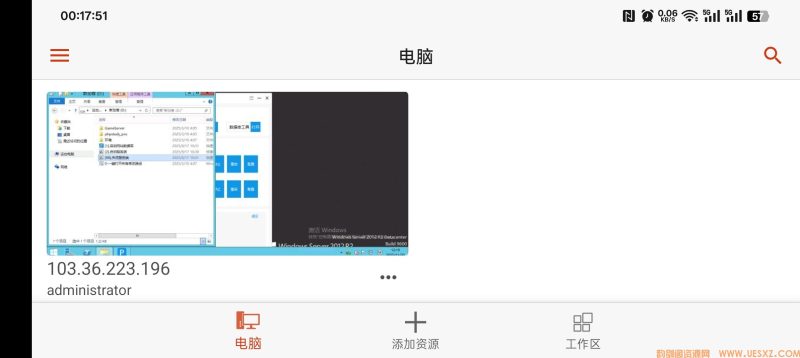 Microsoft-远程桌面.APK-韵剑阁