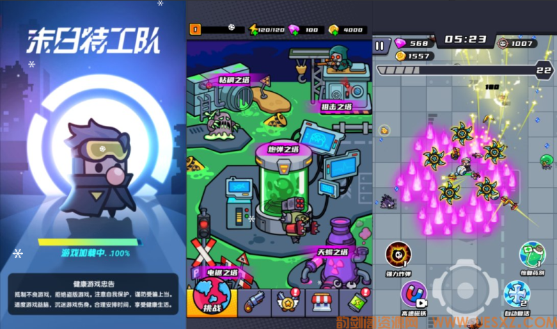 割草游戏末日特工队H5内购版-韵剑阁