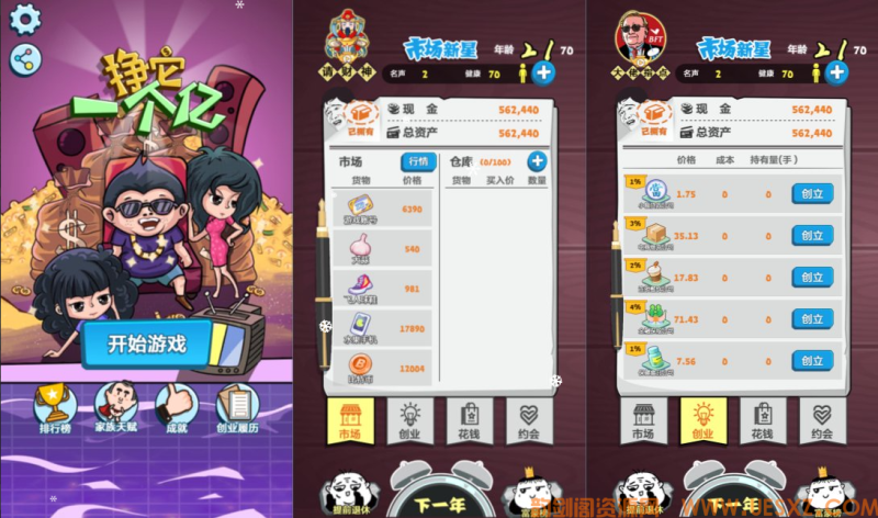 小游戏挣他一个亿-韵剑阁