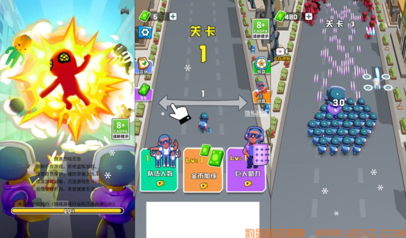 小游戏激战突围-韵剑阁