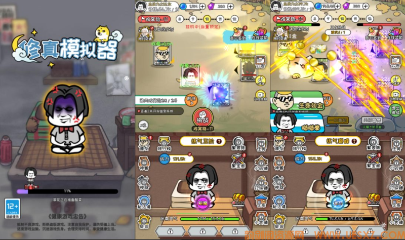 修真游戏修仙模拟器-韵剑阁