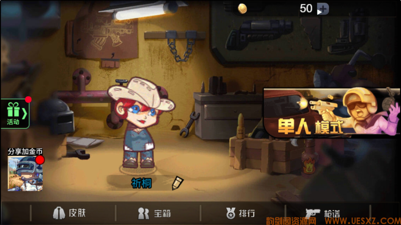 休闲射击游戏全民吃鸡-韵剑阁