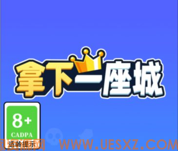 塔防游戏拿下一座城-韵剑阁