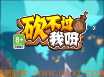 即时RPG游戏砍不过我呀-韵剑阁