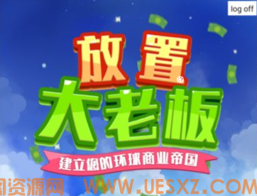 模拟经营游戏放置大老板-韵剑阁