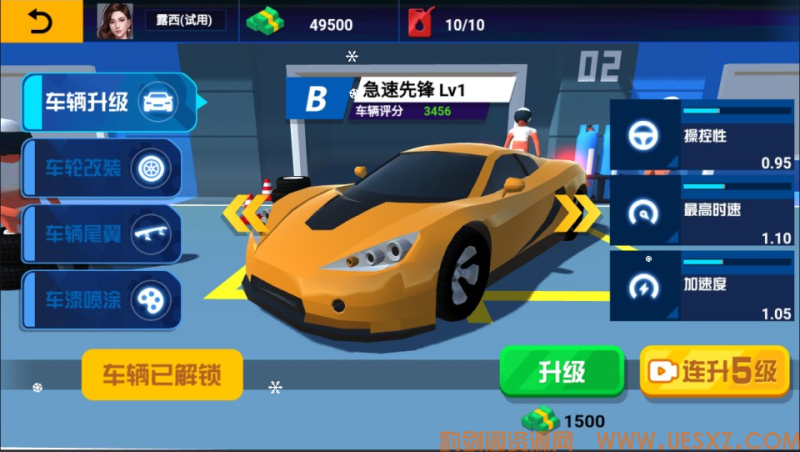 竞速游戏飞车狂飙-韵剑阁