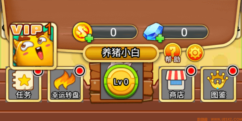 养成游戏养猪农场-韵剑阁