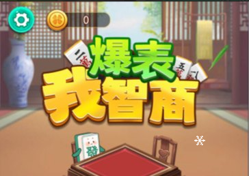 休闲游戏我智商爆表-韵剑阁