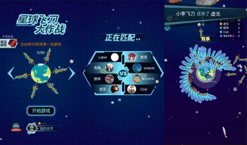 三网H5休闲竞技游戏+飞刀大乱斗H5+Linux手工服务端+Win一键服务端+逆向前端源码+解压即玩+简易安卓客户端+详细搭建教程-韵剑阁