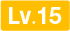 等级-LV15-韵剑阁