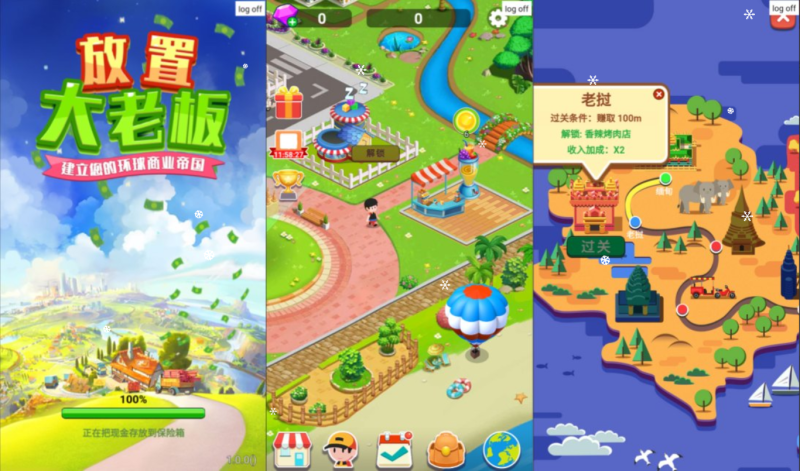 三网H5模拟经营游戏+放置大老板H5+Linux手工服务端+Win一键服务端+逆向前端源码+解压即玩+简易安卓客户端+详细搭建教程-韵剑阁