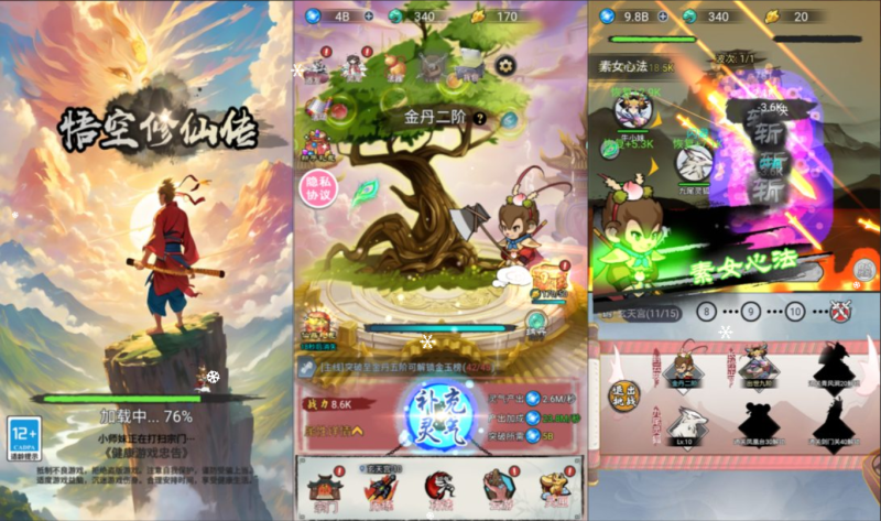 三网H5修仙游戏+悟空修仙传H5+Linux手工服务端+Win一键服务端+逆向前端源码+解压即玩+简易安卓客户端+详细搭建教程-韵剑阁