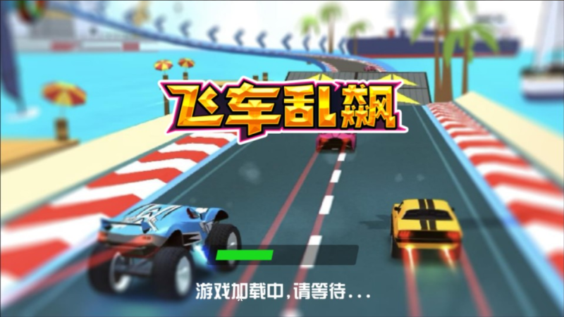 三网H5竞速游戏+飞车狂飙H5+Linux手工服务端+Win一键服务端+解压即玩+简易安卓客户端+详细搭建教程-韵剑阁