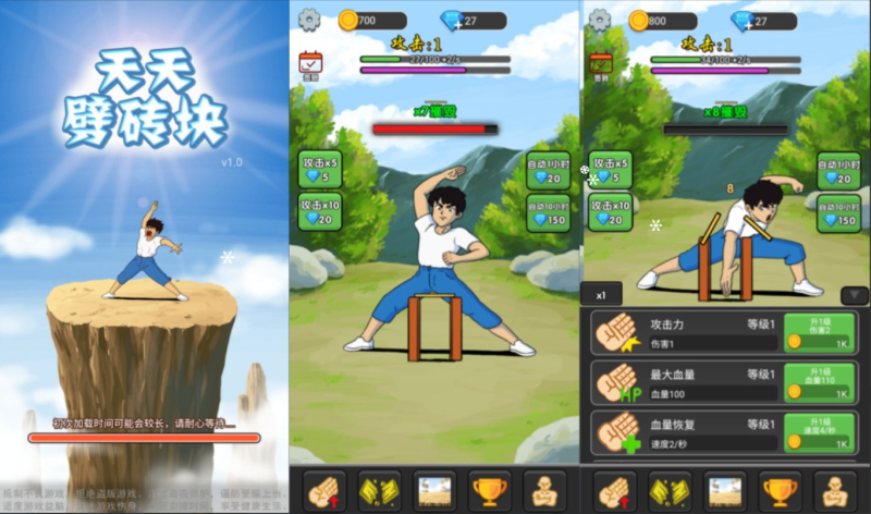 三网H5休闲游戏+天天劈砖块H5+Linux手工服务端+Win一键服务端+逆向前端源码+解压即玩+简易安卓客户端+详细搭建教程-韵剑阁