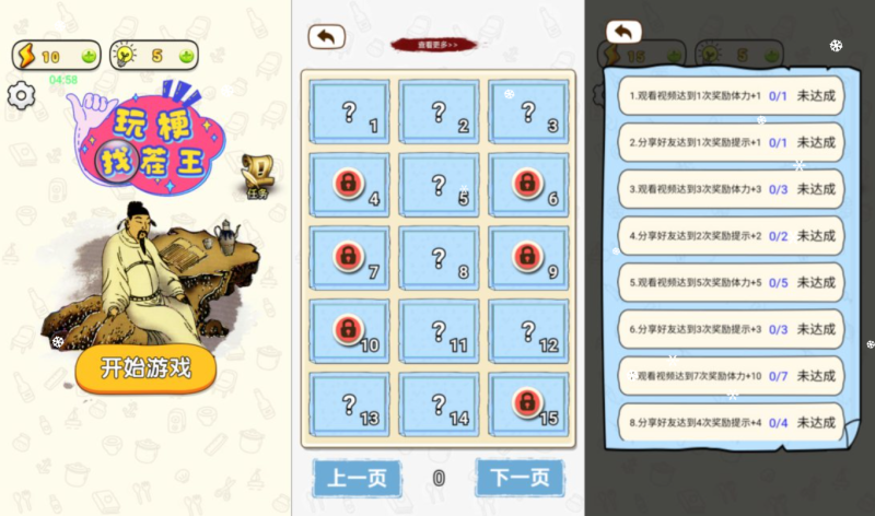 三网H5休闲游戏+玩梗找茬王H5+Linux手工服务端+Win一键服务端+逆向前端源码+解压即玩+简易安卓客户端+详细搭建教程-韵剑阁