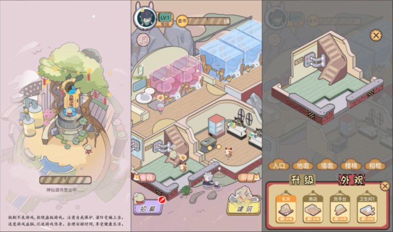 三网H5模拟经营游戏+五星卫生院H5+Linux手工服务端+Win一键服务端+逆向前端源码+解压即玩+简易安卓客户端+详细搭建教程-韵剑阁