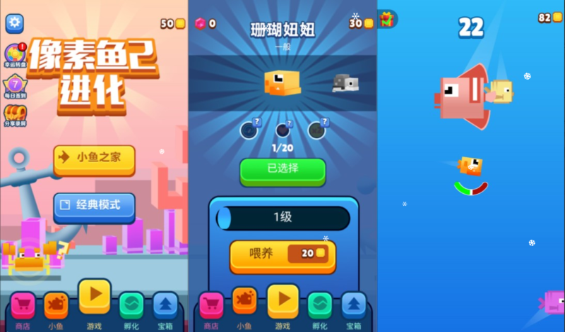 三网H5养成游戏+像素鱼进化2H5+Linux手工服务端+Win一键服务端+逆向前端源码+解压即玩+简易安卓客户端+详细搭建教程-韵剑阁