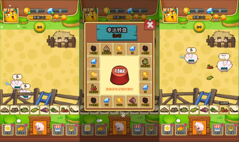 三网H5养成游戏+养猪农场H5+Linux手工服务端+Win一键服务端+逆向前端源码+解压即玩+简易安卓客户端+详细搭建教程-韵剑阁