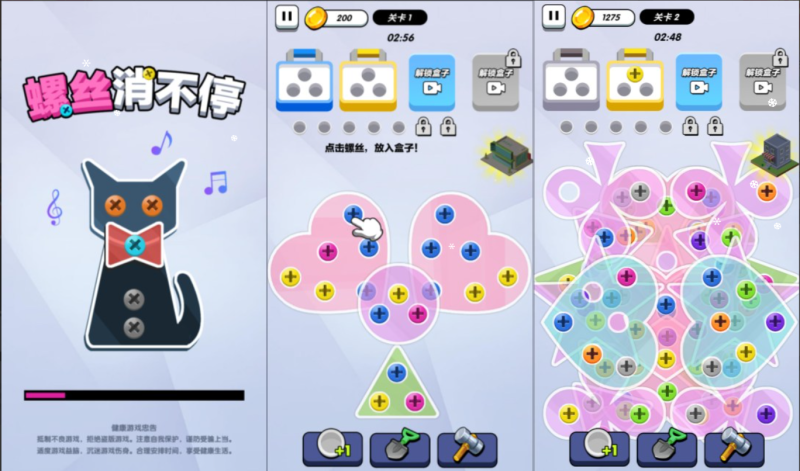 三网H5益智游戏+螺丝消不停H5+Linux手工服务端+Win一键服务端+逆向前端源码+解压即玩+简易安卓客户端+详细搭建教程-韵剑阁