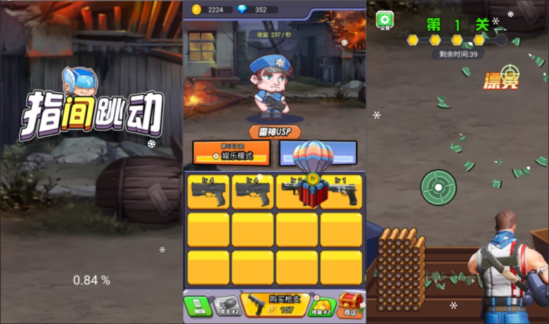 三网H5射击游戏+指间跳动H5+Linux手工服务端+Win一键服务端+逆向前端源码+解压即玩+简易安卓客户端+详细搭建教程-韵剑阁