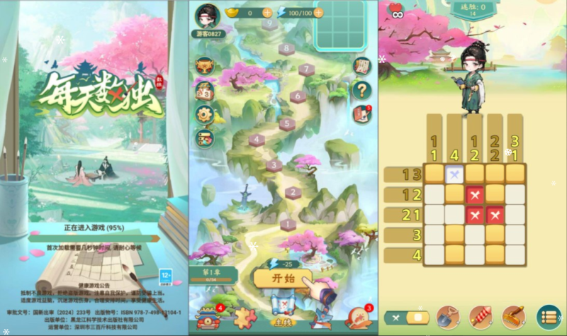 三网H5益智游戏+每天数独H5+Linux手工服务端+Win一键服务端+逆向前端源码+解压即玩+简易安卓客户端+详细搭建教程-韵剑阁