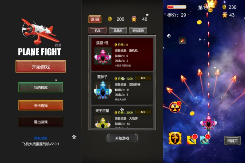 三网H5射击游戏+飞机大战H5+Linux手工服务端+Win一键服务端+逆向前端源码+解压即玩+详细搭建教程-韵剑阁