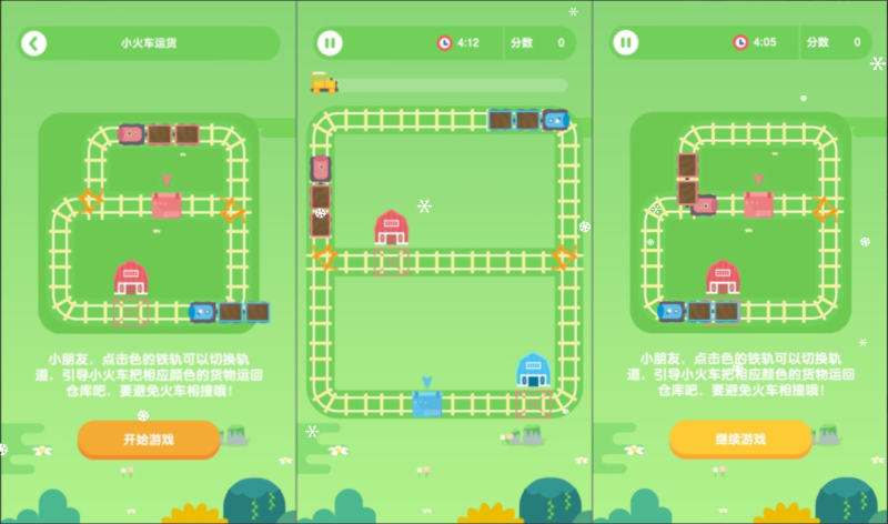 三网H5益智游戏+小火车货运H5+Linux手工服务端+Win一键服务端+逆向前端源码+解压即玩+简易安卓客户端+详细搭建教程-韵剑阁