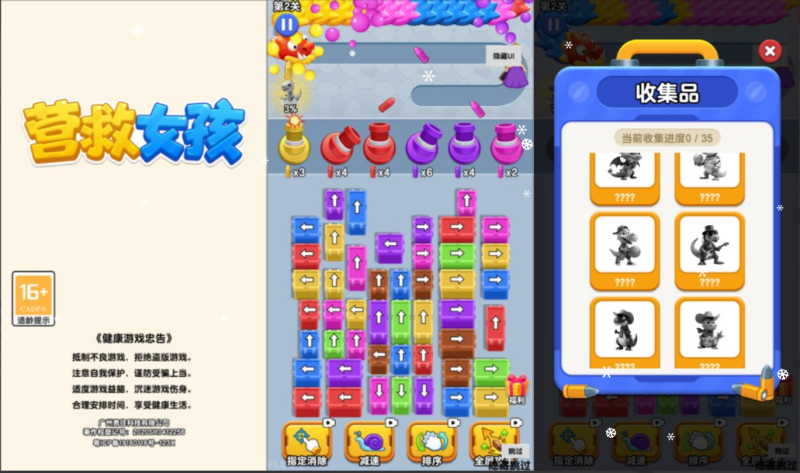 三网H5射击游戏+营救女孩H5+Linux手工服务端+Win一键服务端+逆向前端源码+解压即玩+简易安卓客户端+详细搭建教程-韵剑阁