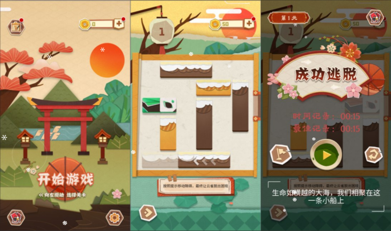 三网H5益智游戏+纸中迷境H5+Linux手工服务端+Win一键服务端+逆向前端源码+解压即玩+简易安卓客户端+详细搭建教程-韵剑阁