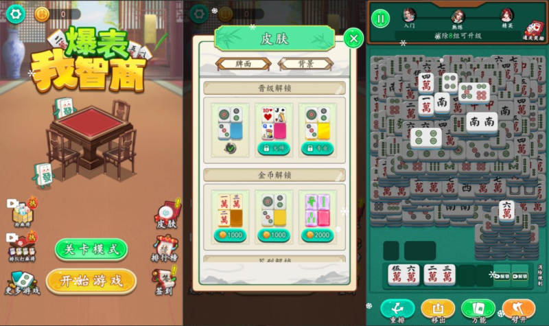 三网H5休闲游戏+我智商爆表H5+Linux手工服务端+Win一键服务端+逆向前端源码+解压即玩+简易安卓客户端+详细搭建教程-韵剑阁