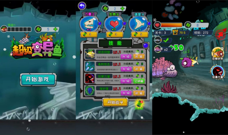 三网H5休闲游戏+超级变异鱼H5+Linux手工服务端+Win一键服务端+逆向前端源码+解压即玩+简易安卓客户端+详细搭建教程-韵剑阁