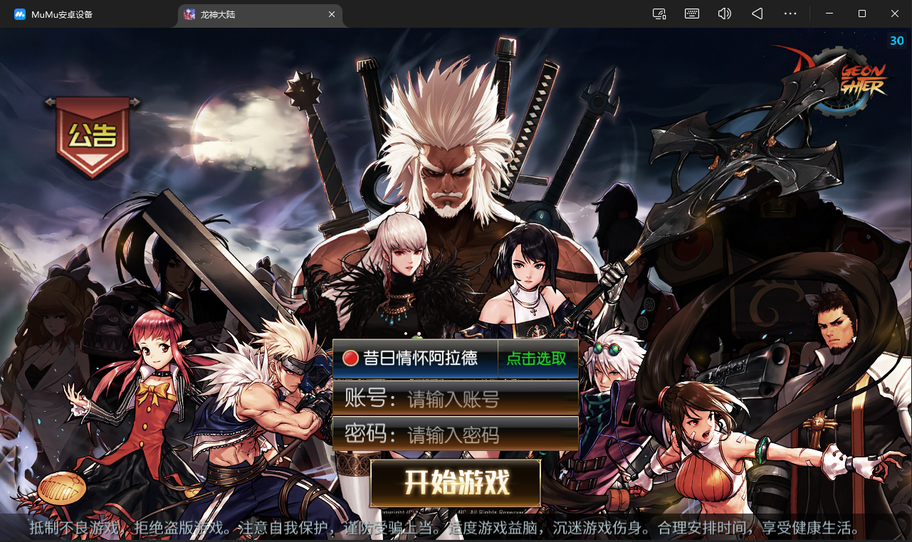 昔日情怀阿拉德-体验服快餐服